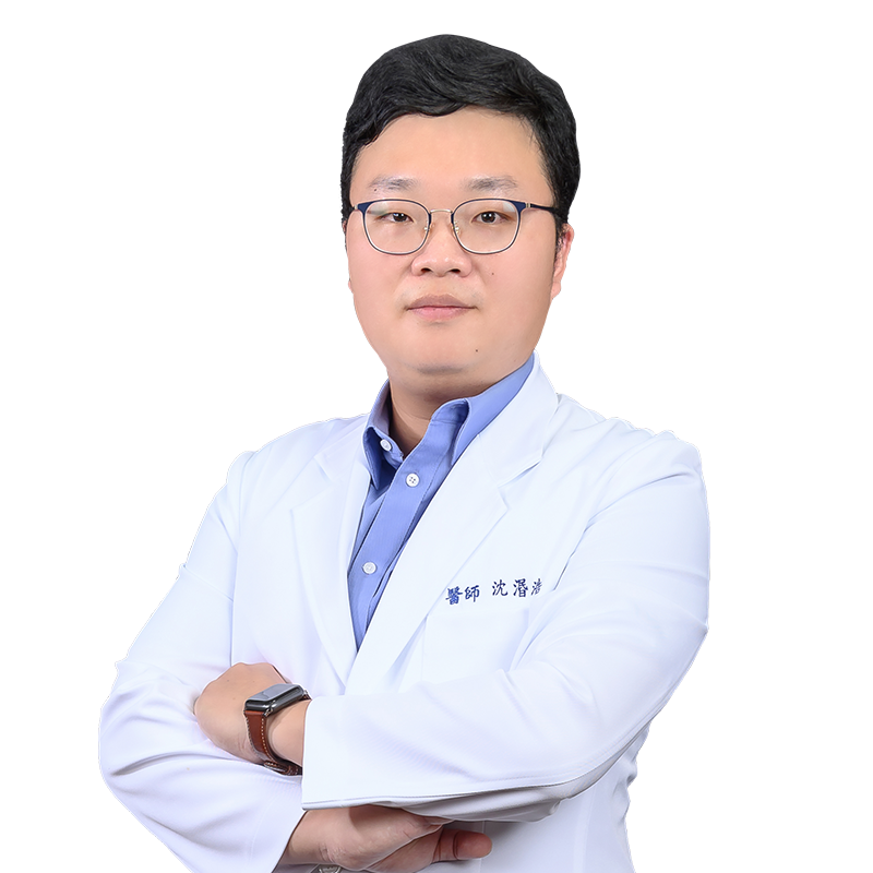 沈湣浩 醫師