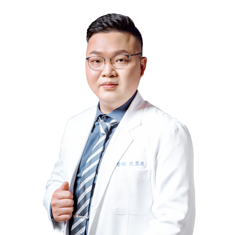 沈湣浩 醫師